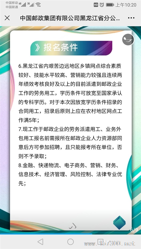 宏伟区最新招聘信息汇总