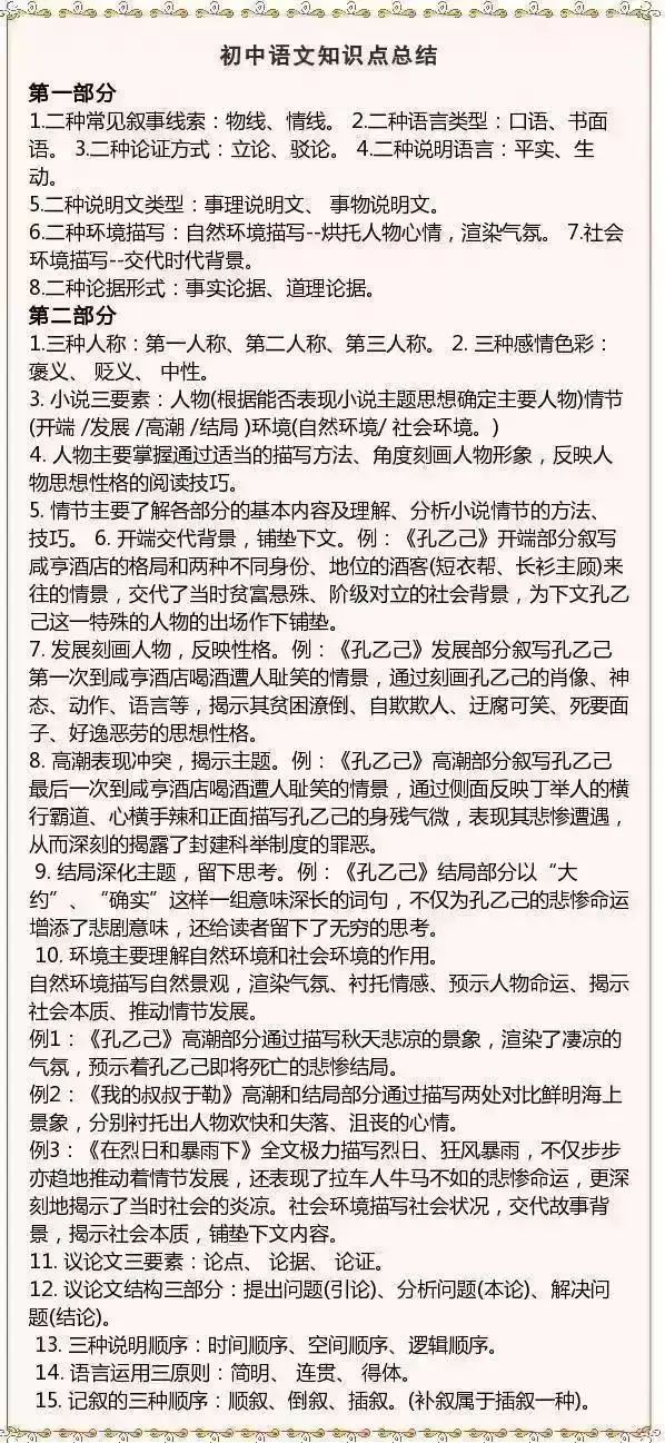 澳门免费正版资料大全歇后语解析与安全设计策略解读_NVJ843.3时尚版