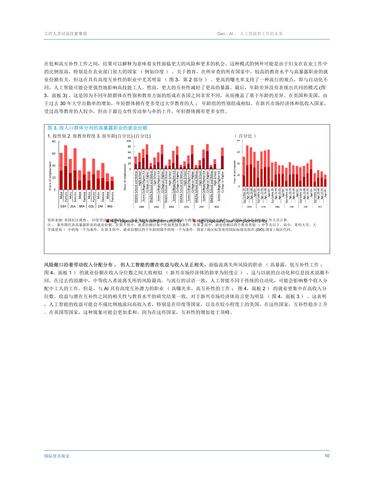 澳门一码一肖准确率揭秘：安全评估策略及网络版PUV894.67数值分析