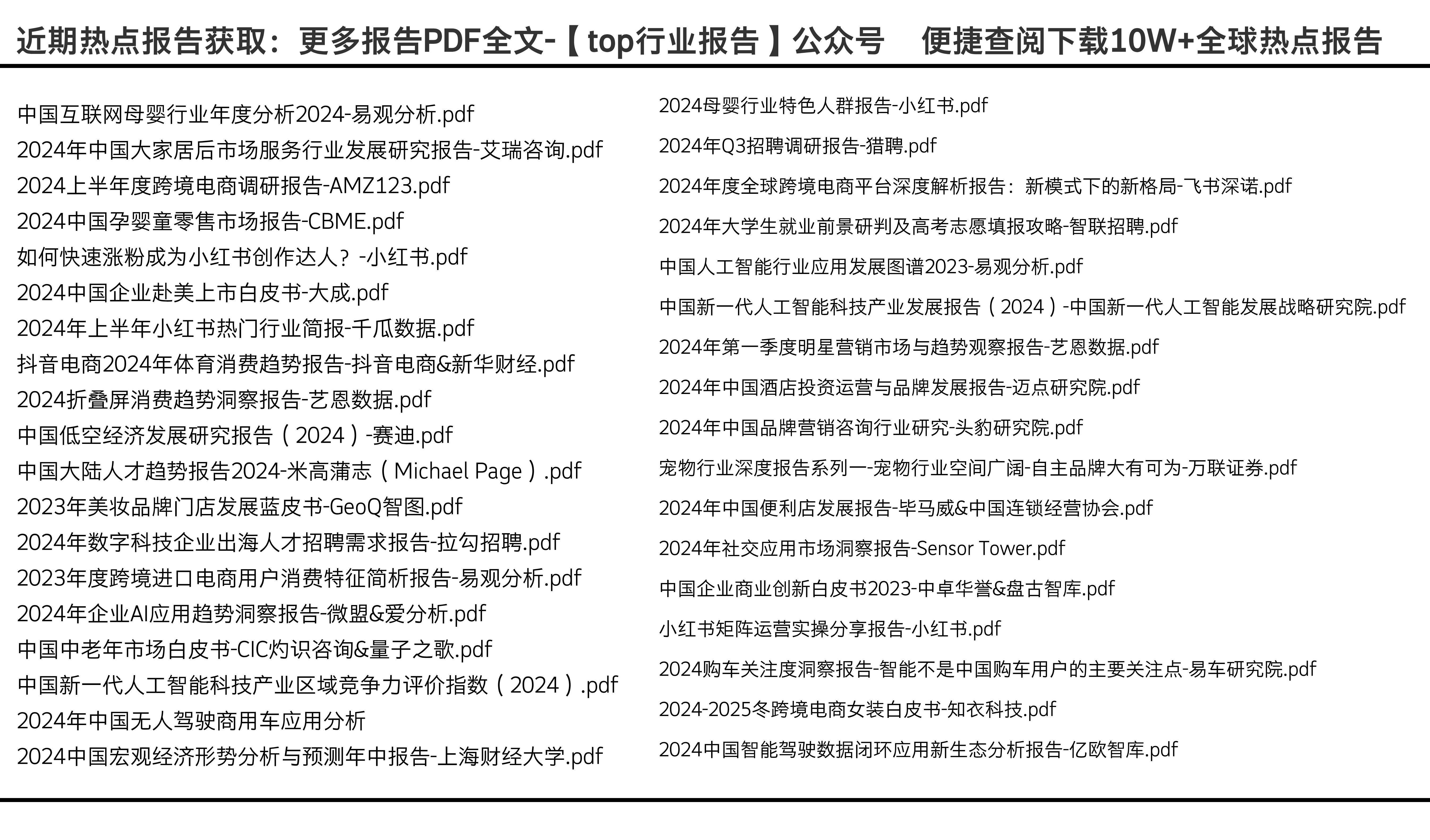 2024正版资料免费宝典功能详述及安全策略解读_KCB959.36随意版