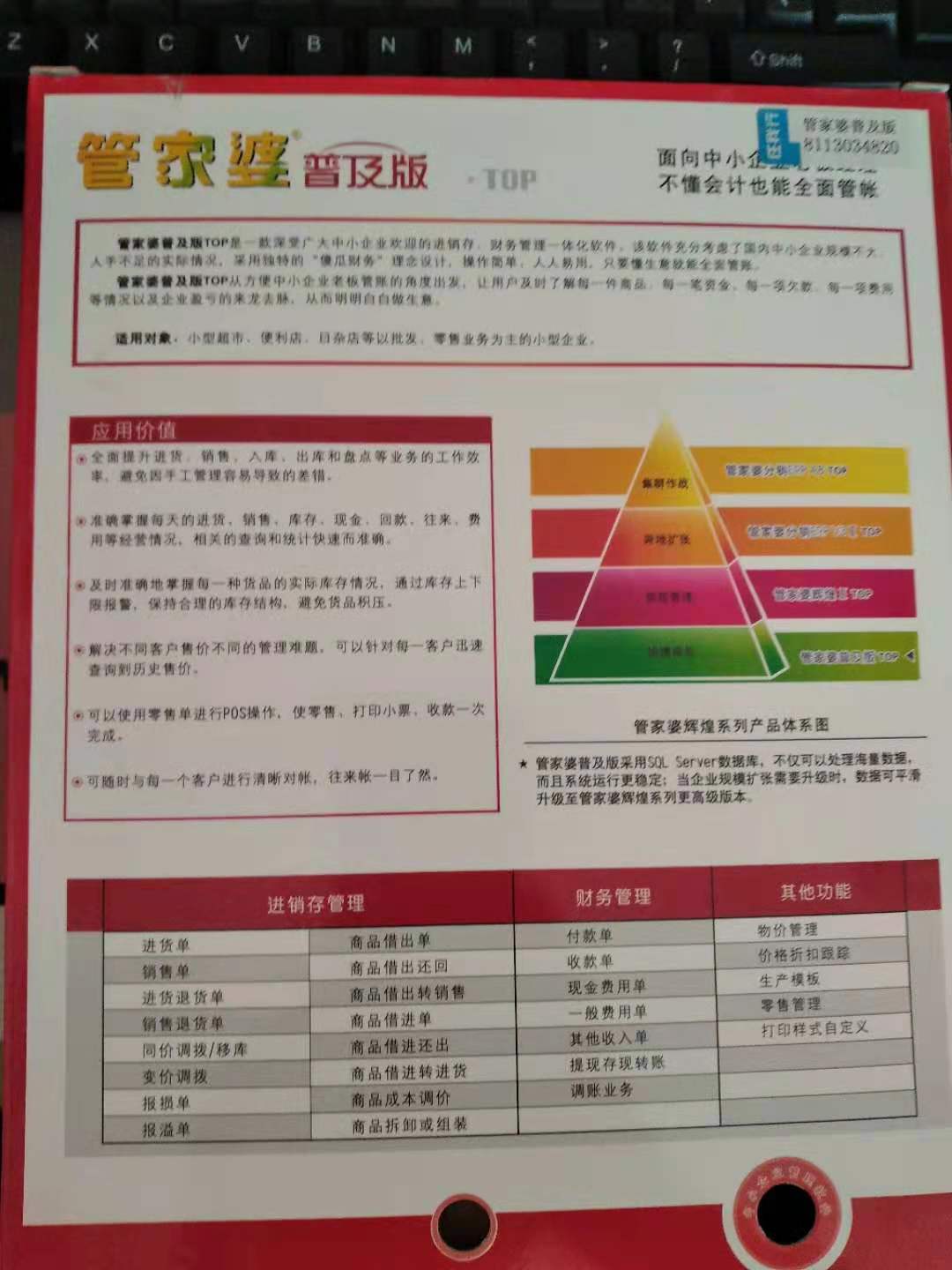 管家婆2024趣味资料解析，全攻略赏析与活跃版EQJ284.78亮点解读