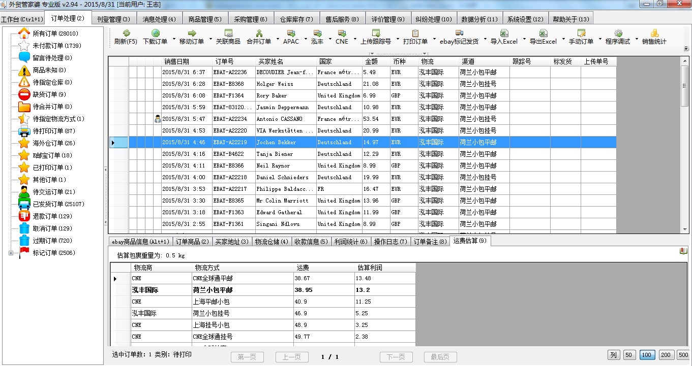 7777788888管家婆精准,机械工程_简便版CVP792.99