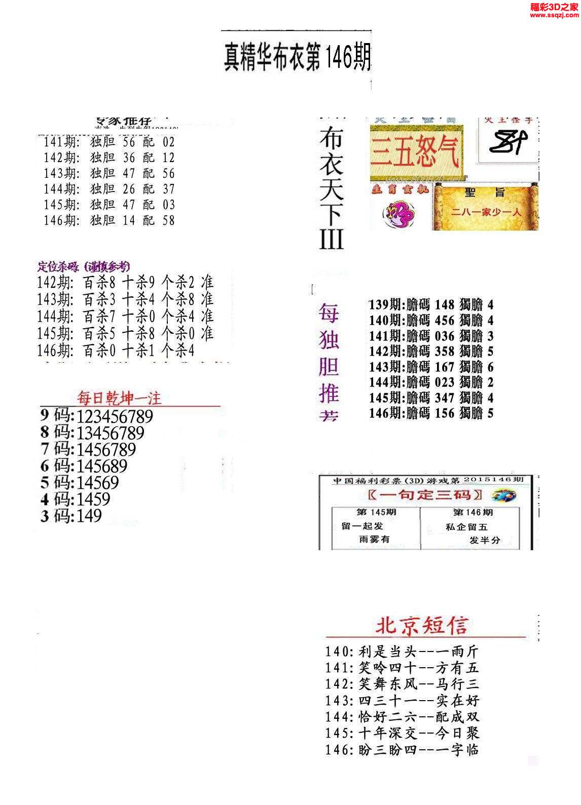 布衣天下3d123456今天,‌模糊评价法_神阶OBJ959.42