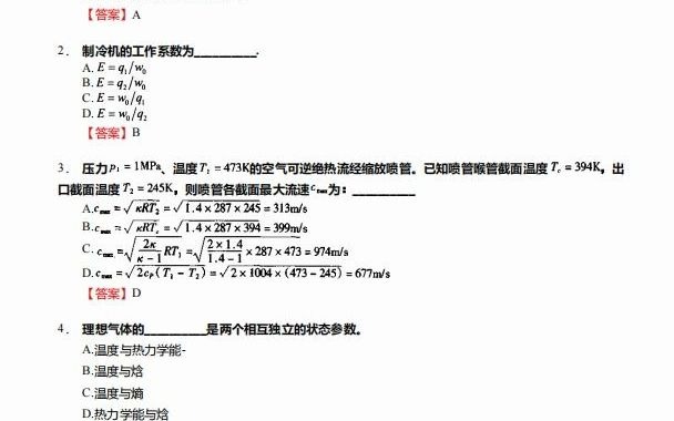 一肖一码一一肖一子,动力工程及工程热物理_圣人CZH539.89