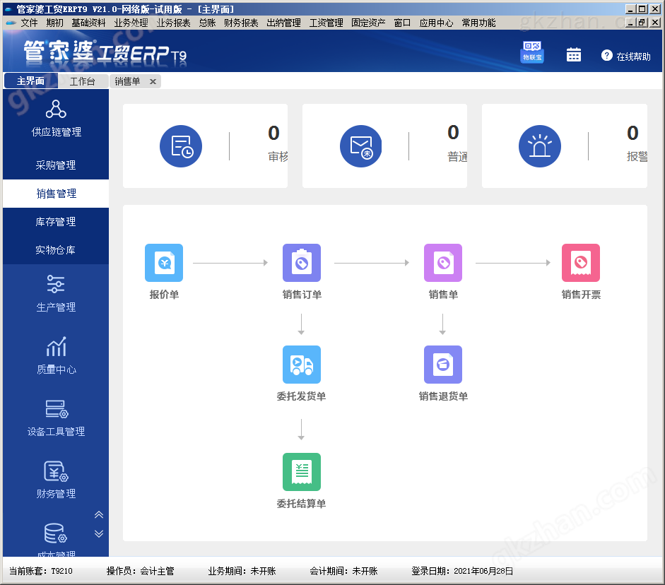 7777788888精准管家婆免费784123,安全设计解析策略_法则神祗XIC121.33