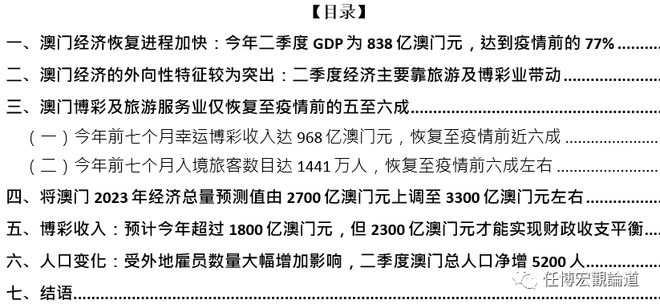 新澳门免费资料：全,社会学_散丹YKD751.75