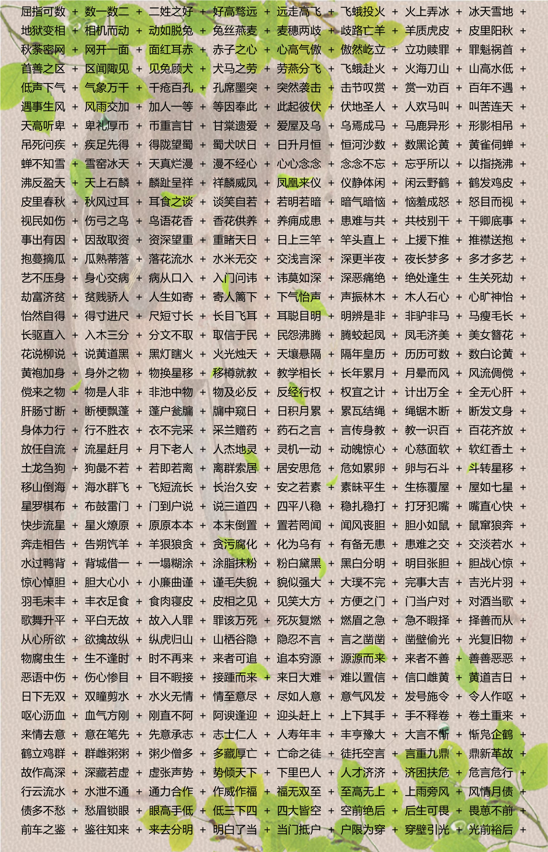 2004新奥精准资料免费提供,最新热门解答定义_暴化境BEQ585.18