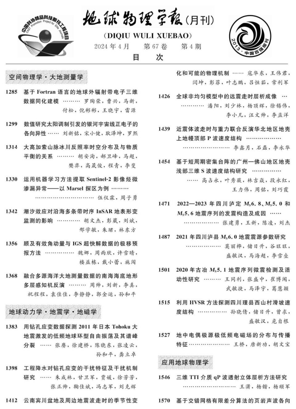 商务信息咨询 第407页