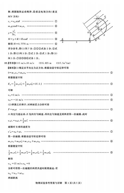 2024澳彩全面资料汇编_PSZ490.62中级评价