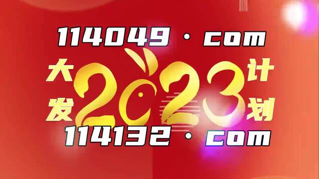 2024新澳门天天开好彩,县综合计划统计组职责RSC806.592圣尊