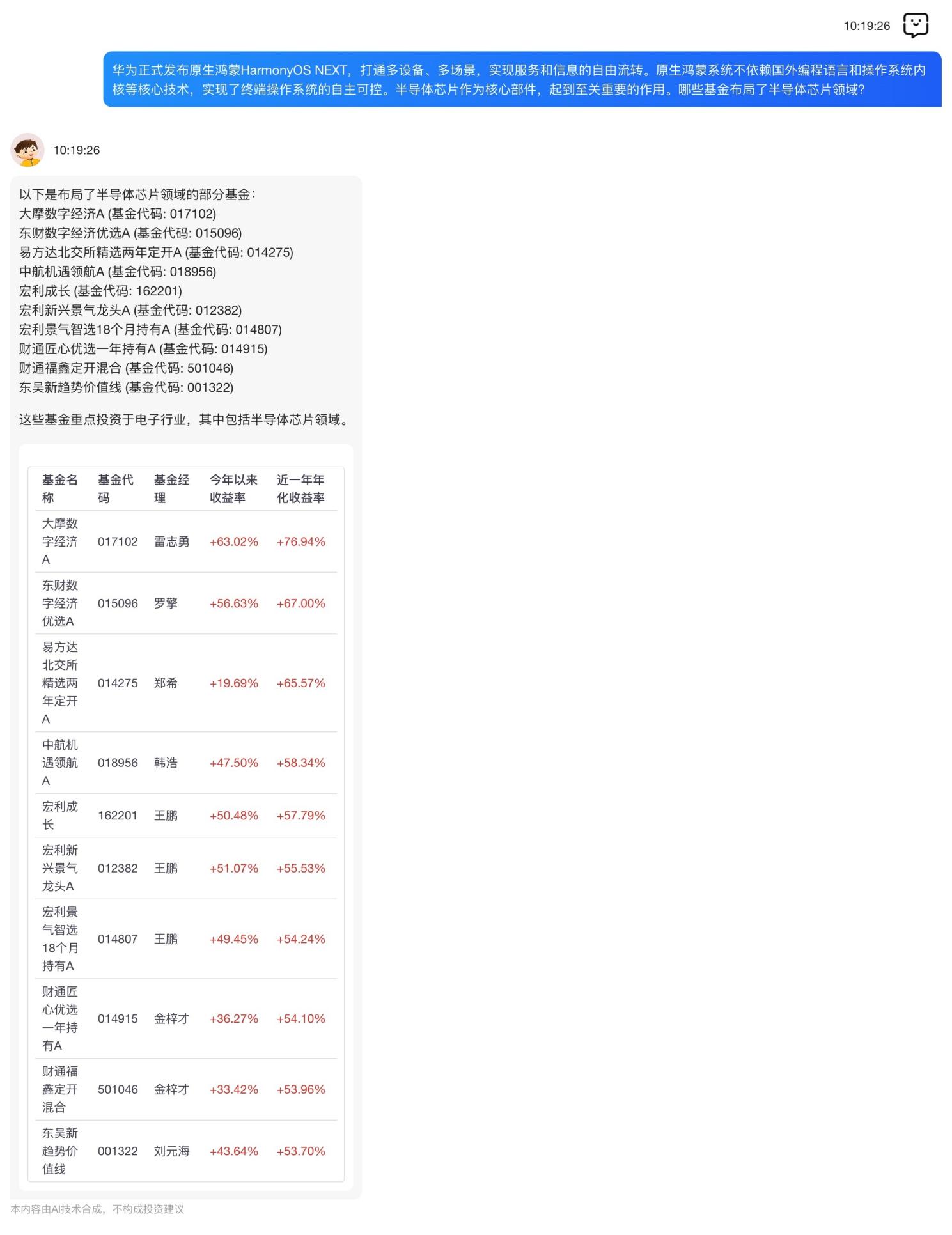 “精选一肖中特精准资料，深度解析综合策略_铸体境UVI886.5”