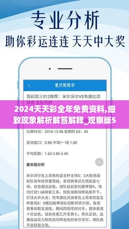 2024年正版免费天天开彩,日常综合评判包括_融天境JBR265.676