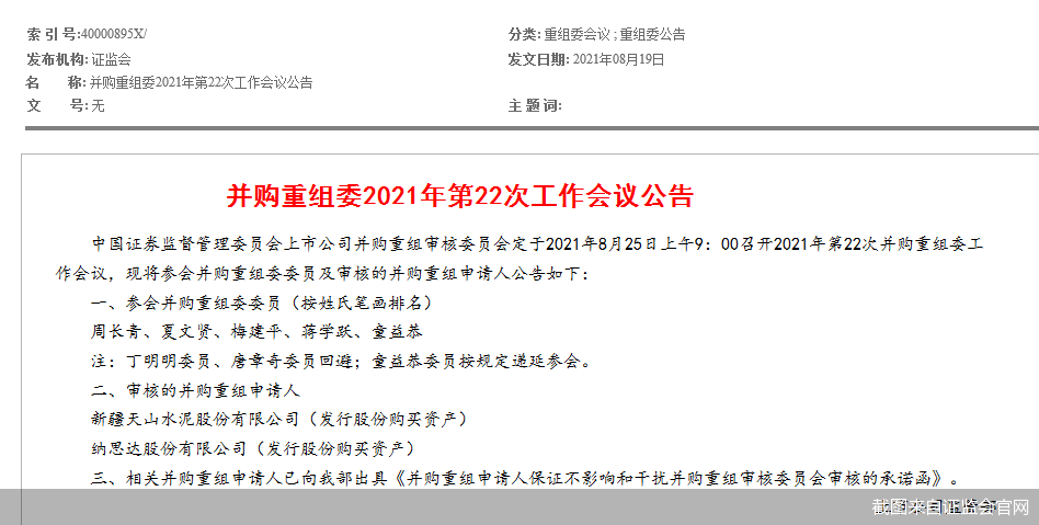 “UNQ625.56波导重组计划揭晓，圣源医学领域新进展”