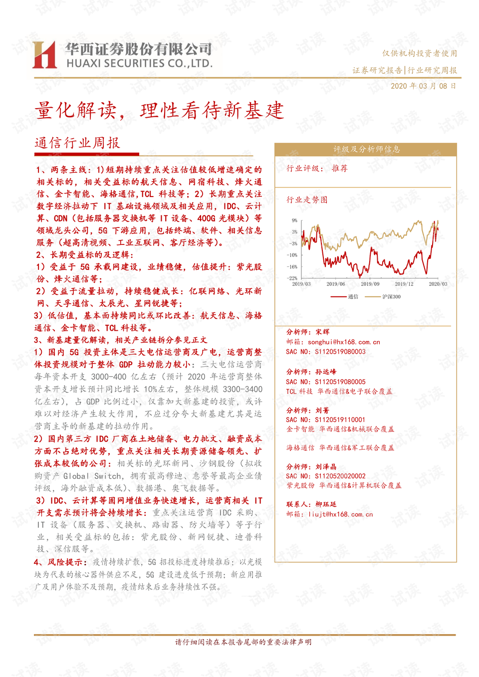 澳门免费正版资料大全 - 鬼谷子决策信息解读_QJG68.367升级版