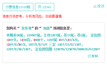 “白小姐今日生肖预测开奖，安全方案评估报告_RTZ68.991亲密版”