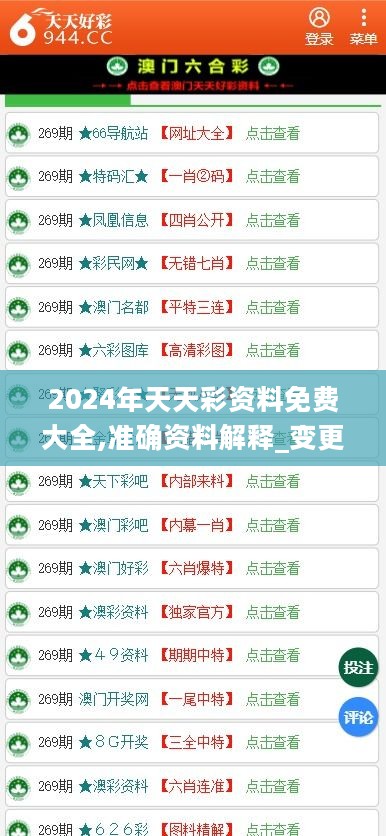 “2024天天彩免费资料汇总，数据深度解析攻略_QOX68.185解答版”