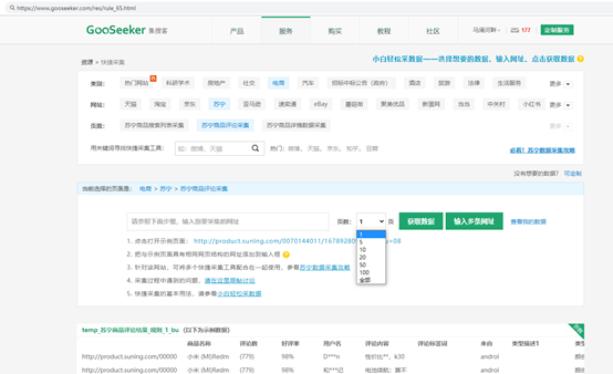 澳门4949开奖直播平台，数据采集方案精选版VKB68.557