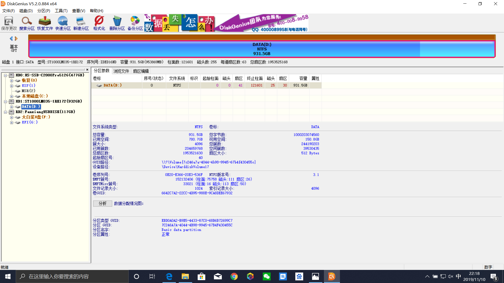 “二四六管家婆预测资料，精确数据评估_KVB68.751内置版”