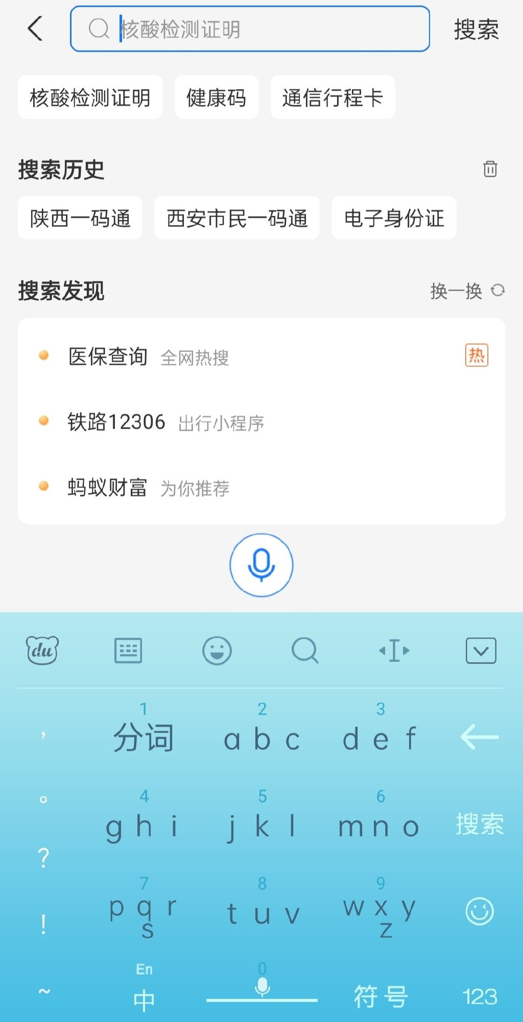 婆家一码通100，可靠策略方案_ZGZ7.42.38旅行版