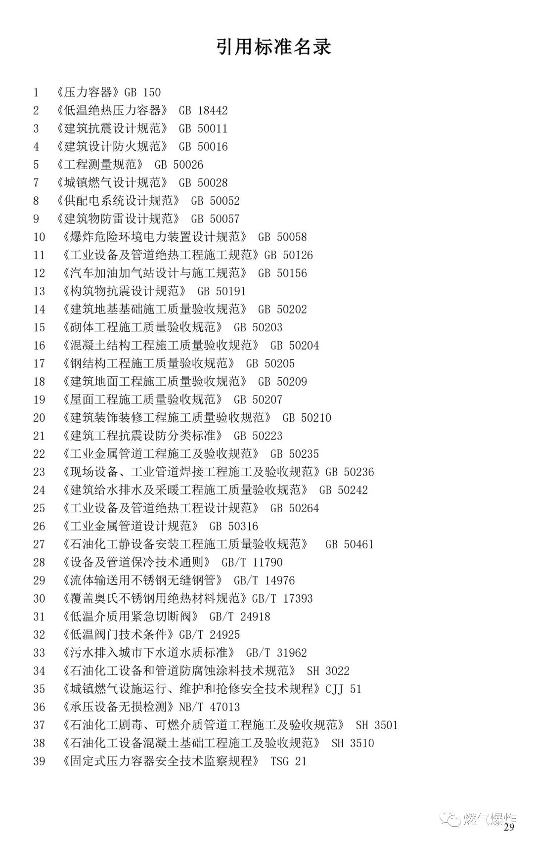 一码一肖100%中奖舟山，解读与落实_MYS9.29.58天然版