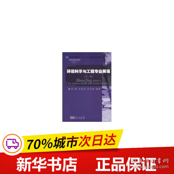 环境科学与工程_ABZ9.38.86SE版：7777788888王中王传真