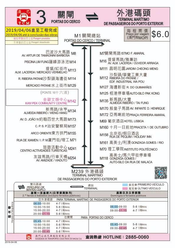 澳门王中王100准确资料：顾问解读与落实说明_IQC8.20.92实验版