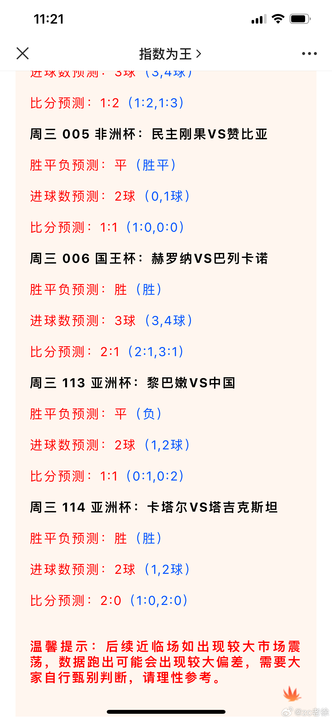 精准资料一注一码100-资源配置计划_WTY5.11.55冷静版