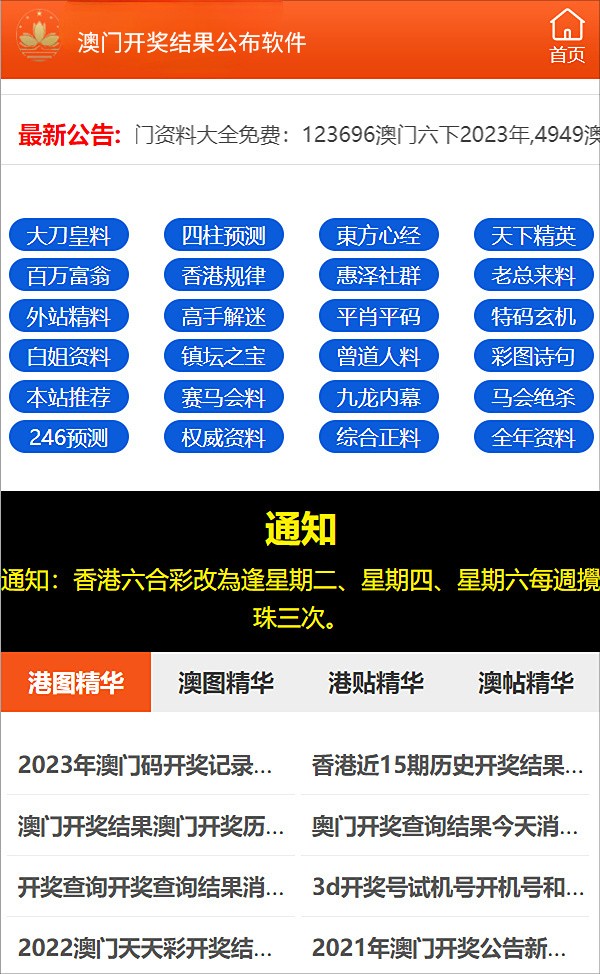 “4949澳门精准免费资源汇总凤凰网9626，可靠操作策略方案_HSA1.67.92移动版”