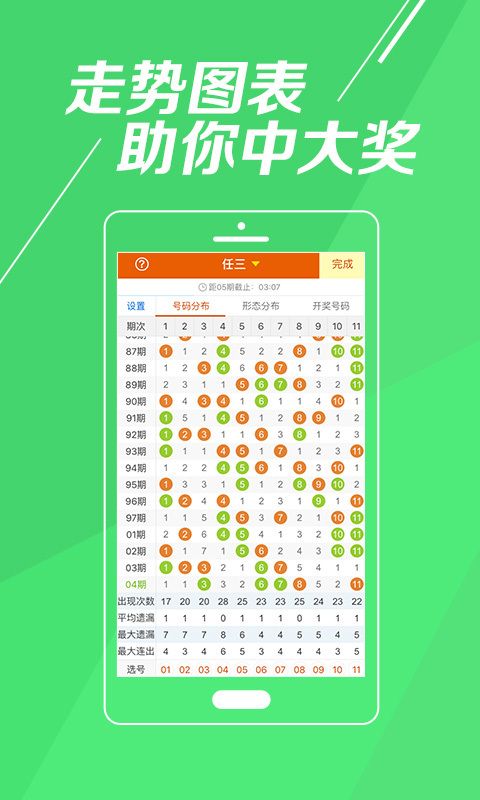 2024年天天彩票开奖细则与现代方案解析_MXY1.56.70炼髓境