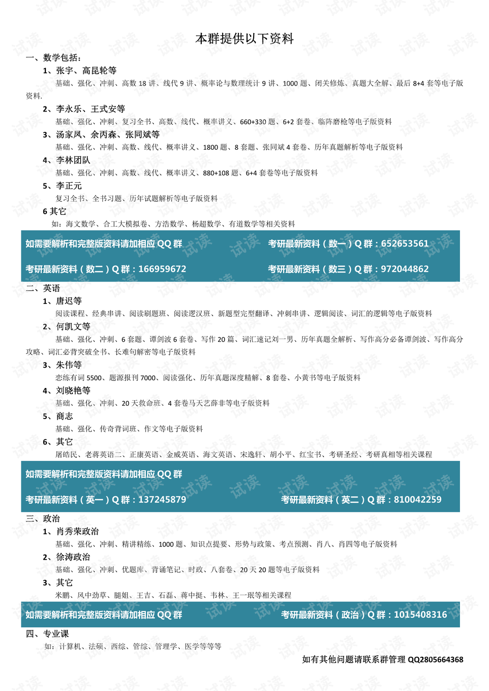 新澳精准资料全免费，稳定解答与实施指南_WMB2.24.69体育版