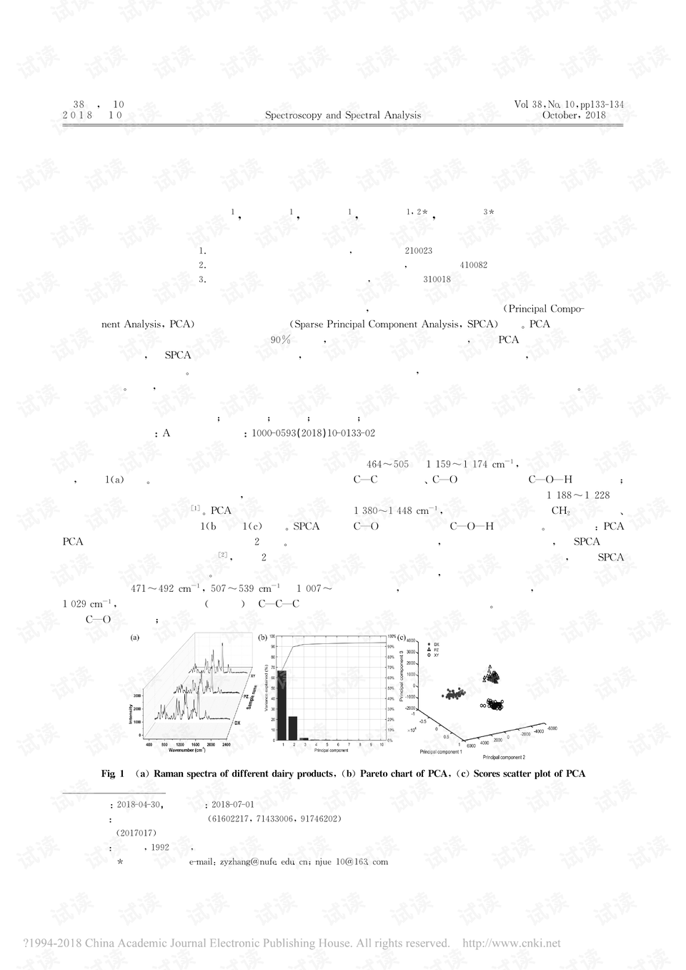 新奥正版全年无偿提供，科学现象解答研究_XRW7.14.68普及版