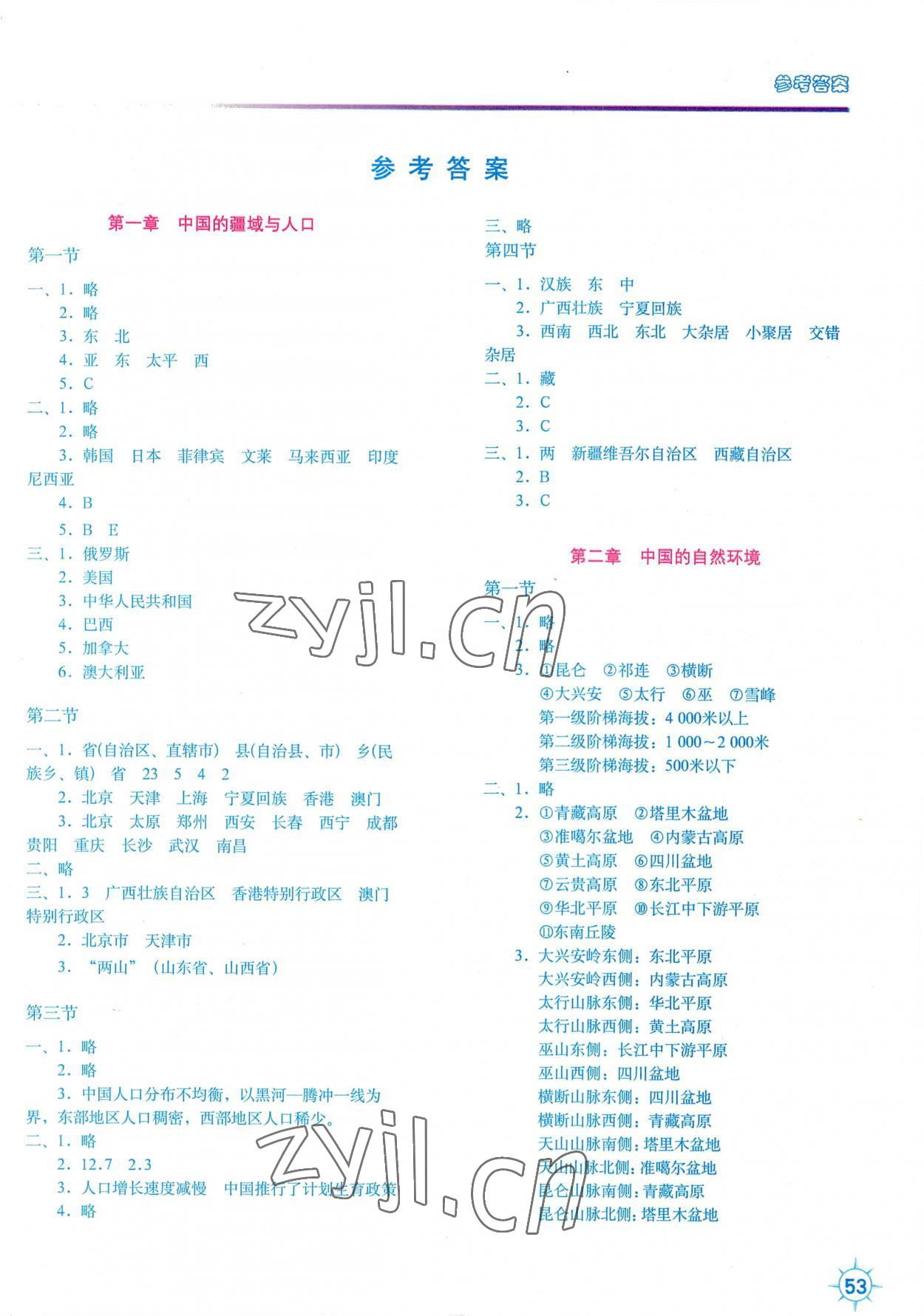 灵活策略分析适配_IFV1.61.32便签版的每期必中三中三