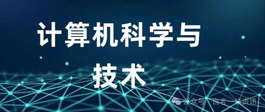 2024年计算机科学与技术正版资料免费视频合集_GVJ6.19.91零售版