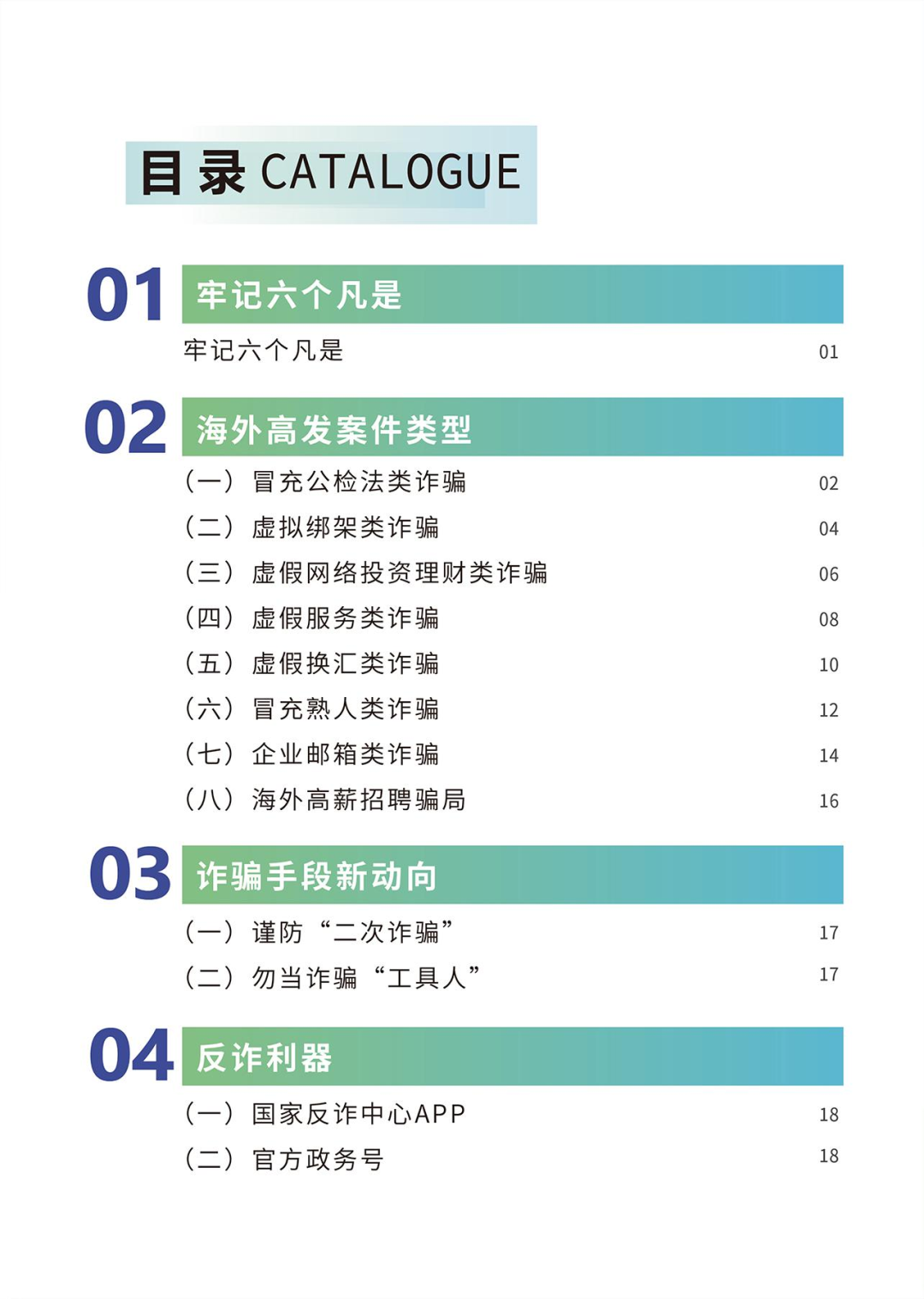 日用百货销售 第173页