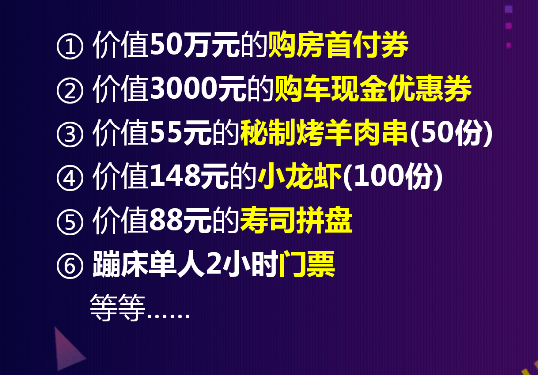 2024新澳门今晚开奖直播，稳妥解析与执行_OAU4.33.80全能版