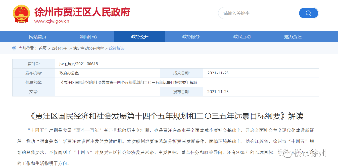 贾汪区季艳彤最新消息,处于迅速响应执行_EOL83.884云端共享版