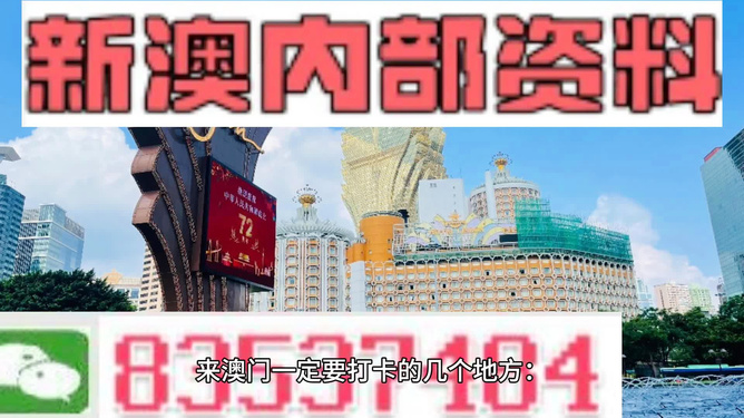 新澳好彩免费综合资料,专家权威解答_IET83.616天然版