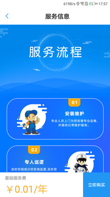 澳门精准资料兔费,智慧监控方案_OEP83.761跨平台版