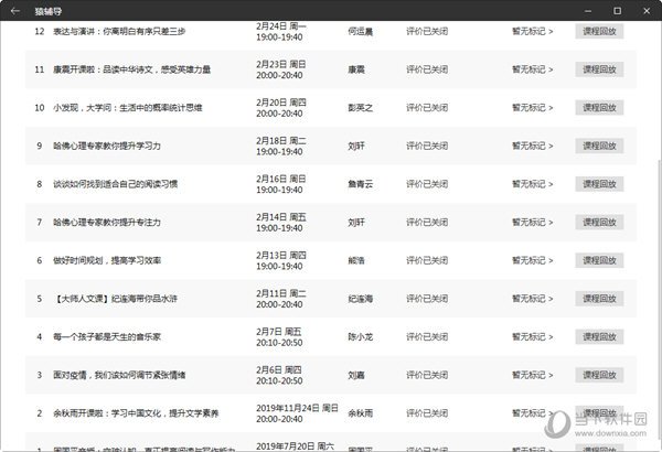 新澳门彩出号综合走势图,执行验证计划_SCU83.294多功能版