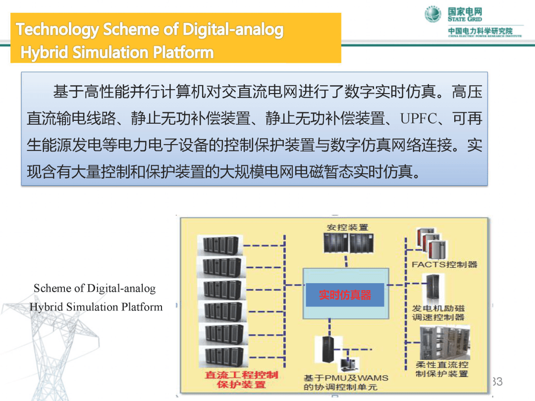 新澳门天天码资料,仿真方案实施_NFR83.268分析版