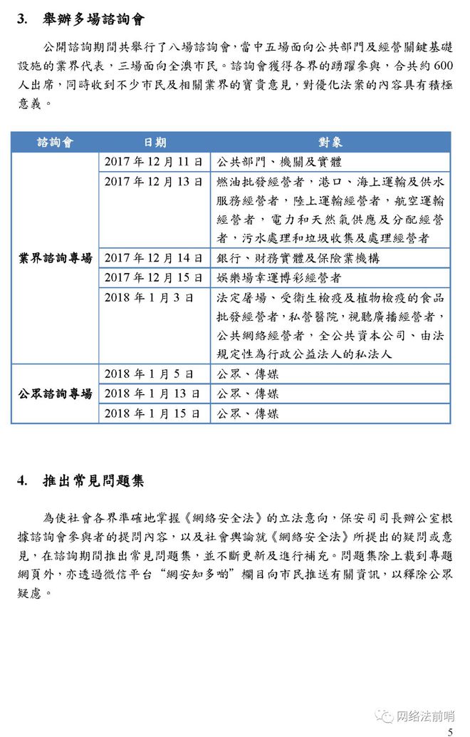 新澳门高级内部资料免费,策略优化计划_FAN83.630数线程版