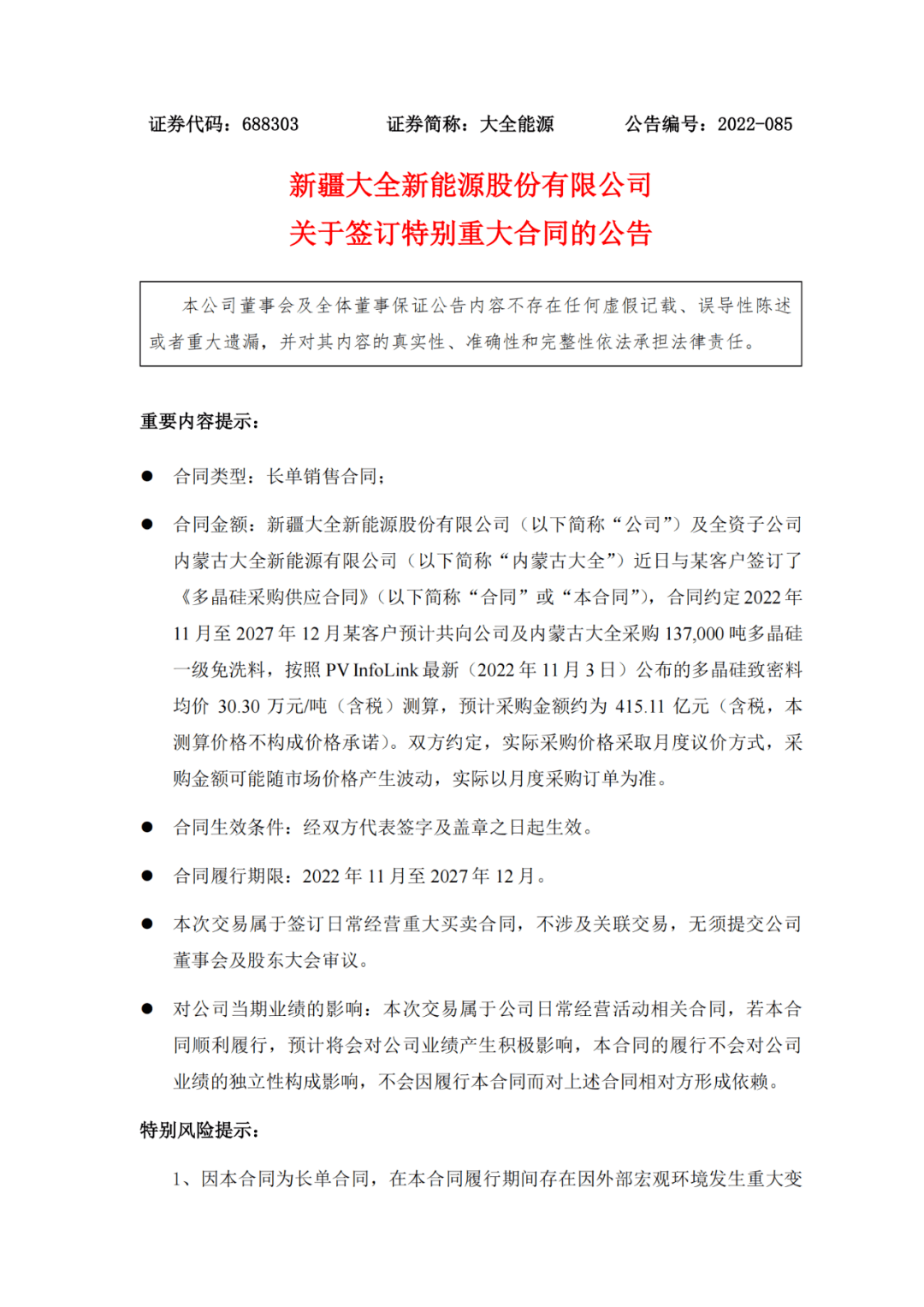 澳门2码中特,系统解决方案_KTO83.415先锋科技