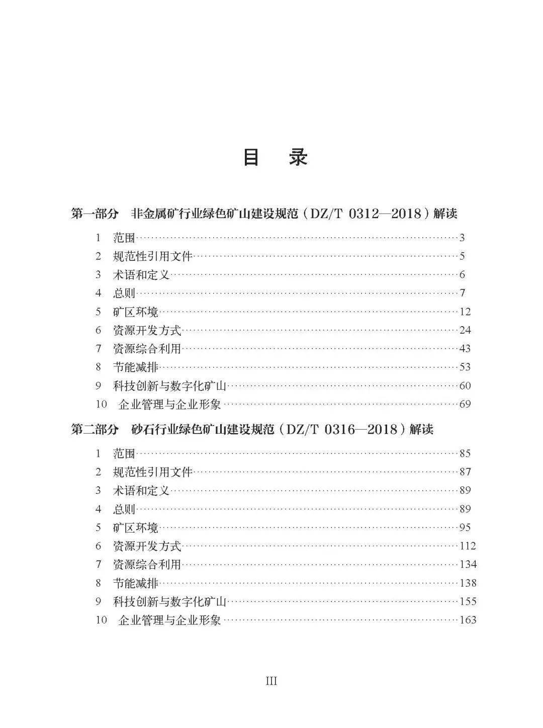 新奥门正版资料大全资料,实用性解读策略_ZDN83.458采购版