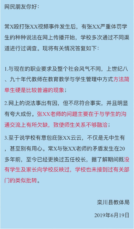 沭阳女教师被杀案件,多元化诊断解决_LOJ83.693便携版