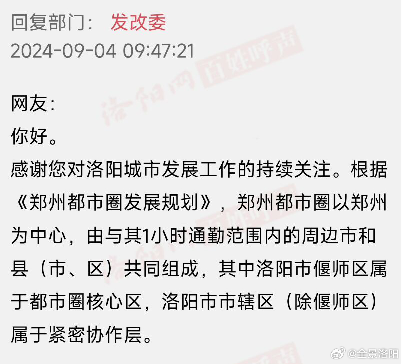 洛阳市发改委最新动态，新闻发布及相关观点深度解析