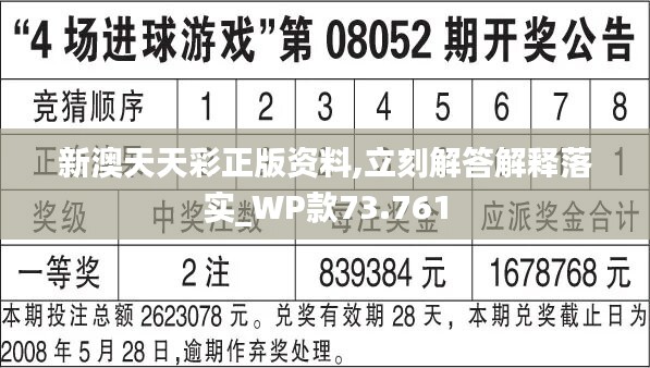 二四六天好彩308kcm最新开奖号码,高效计划实施_SPS54.309线上版