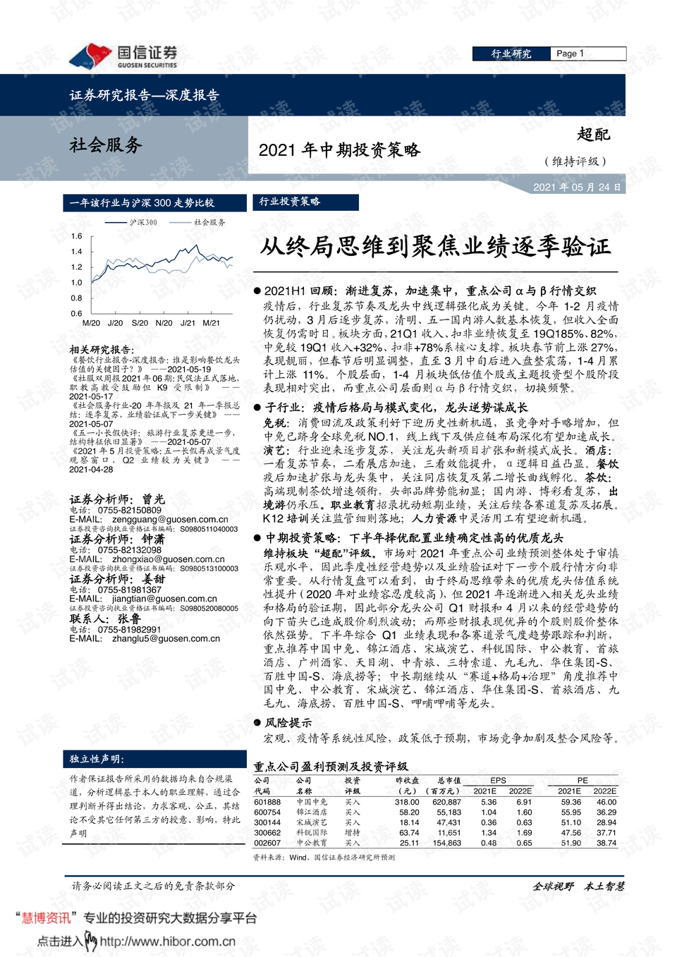 新澳门今晚开特马开奖结果124期,实地验证研究方案_SZH51.787全球版