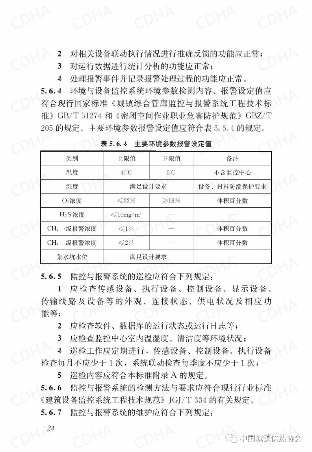 六合资料,安全保障措施_TWJ54.834轻奢版