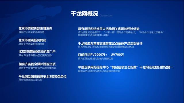 关于龙的最新新闻，多方观点分析与个人立场阐述深度解读