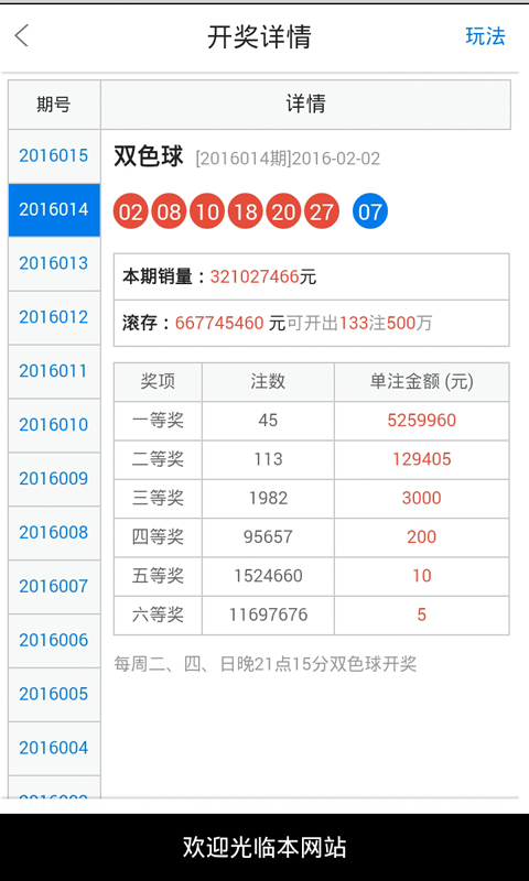 白小姐一马中特,实地验证实施_QHQ54.305愉悦版